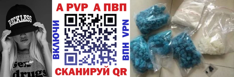 Alpha PVP Соль Называевск