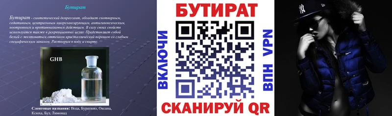 наркота  Называевск  БУТИРАТ жидкий экстази 